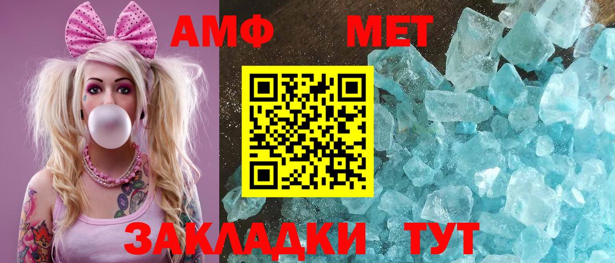 Amphetamine 97% Элиста