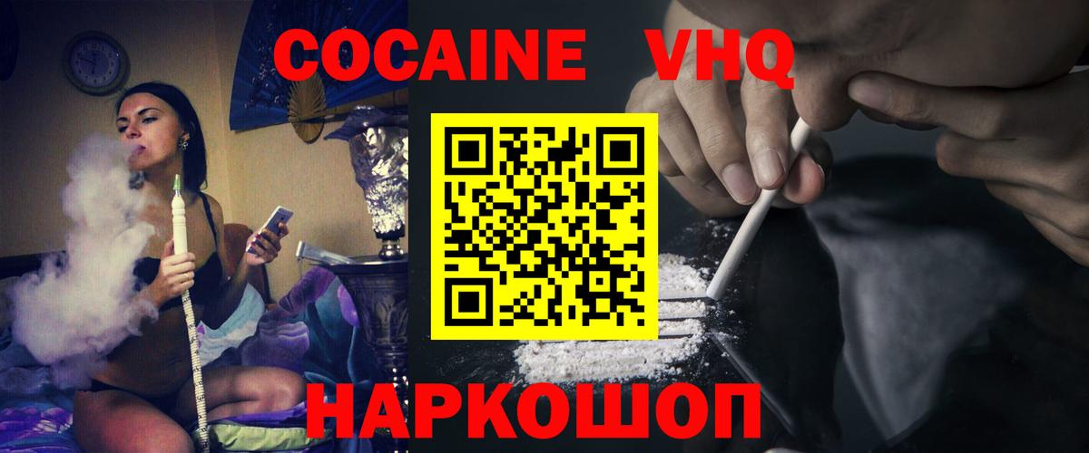 COCAIN 97% Элиста