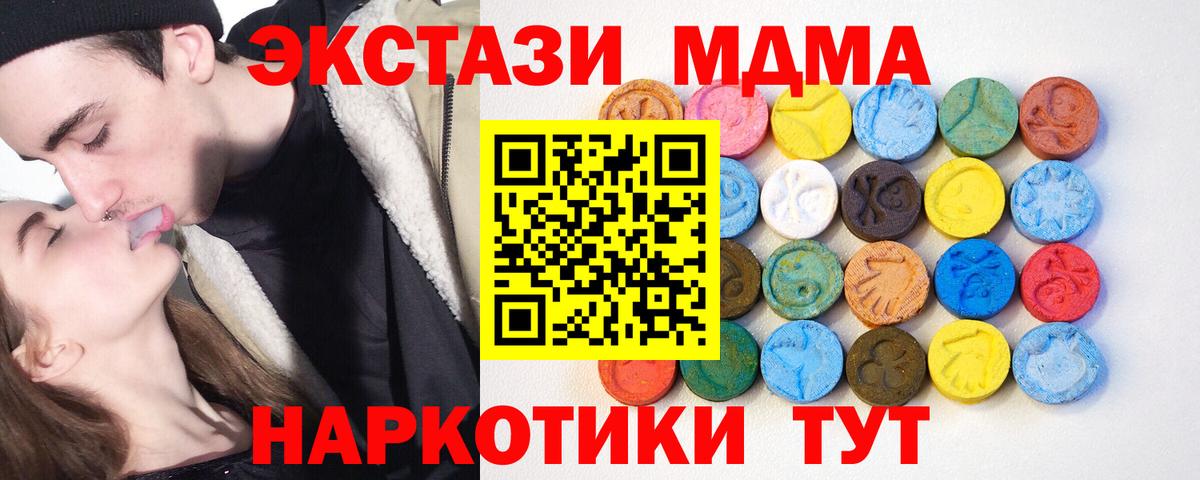 Экстази круглые Элиста
