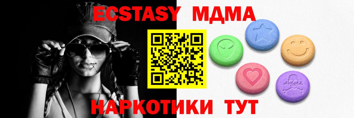 Ecstasy MDMA  Экстази ешки  площадка какой сайт  Вход с VPN  Элиста  Экстази 