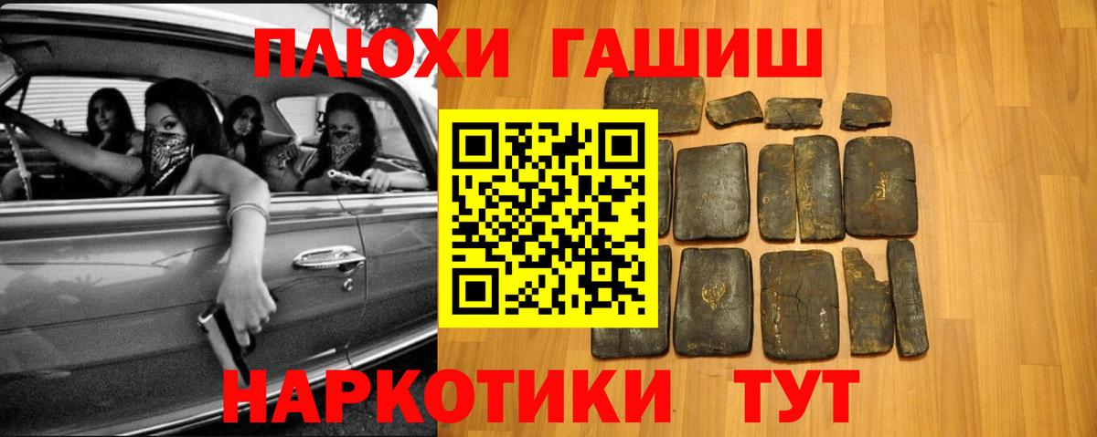 Элиста  ГАШ VHQ  даркнет сайт  Вход с VPN 