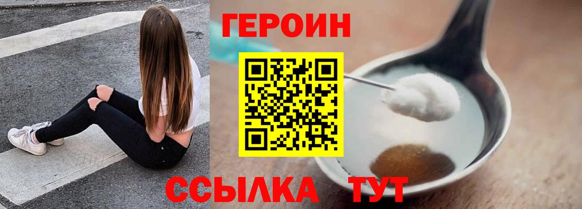Элиста  Героин герыч  Вход с VPN 