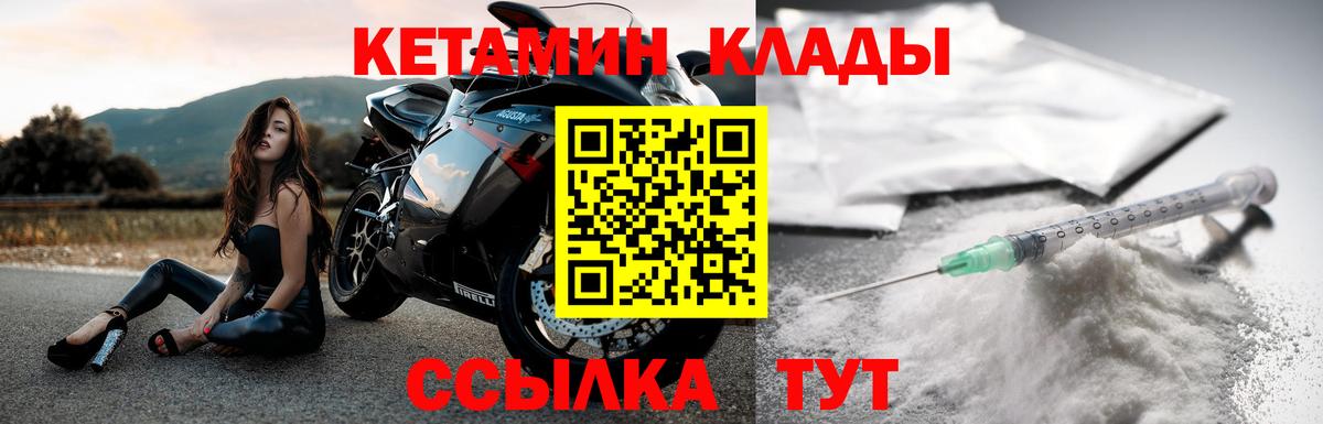   tor  КЕТАМИН ketamine  Элиста  Вход с VPN  Кетамин VHQ 