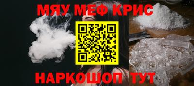 метамфетамин Ливны