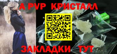 метамфетамин Ливны