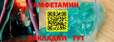 метамфетамин Ливны