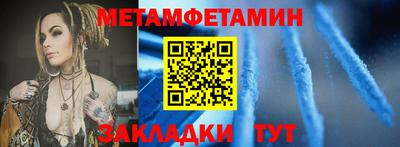 метамфетамин Ливны