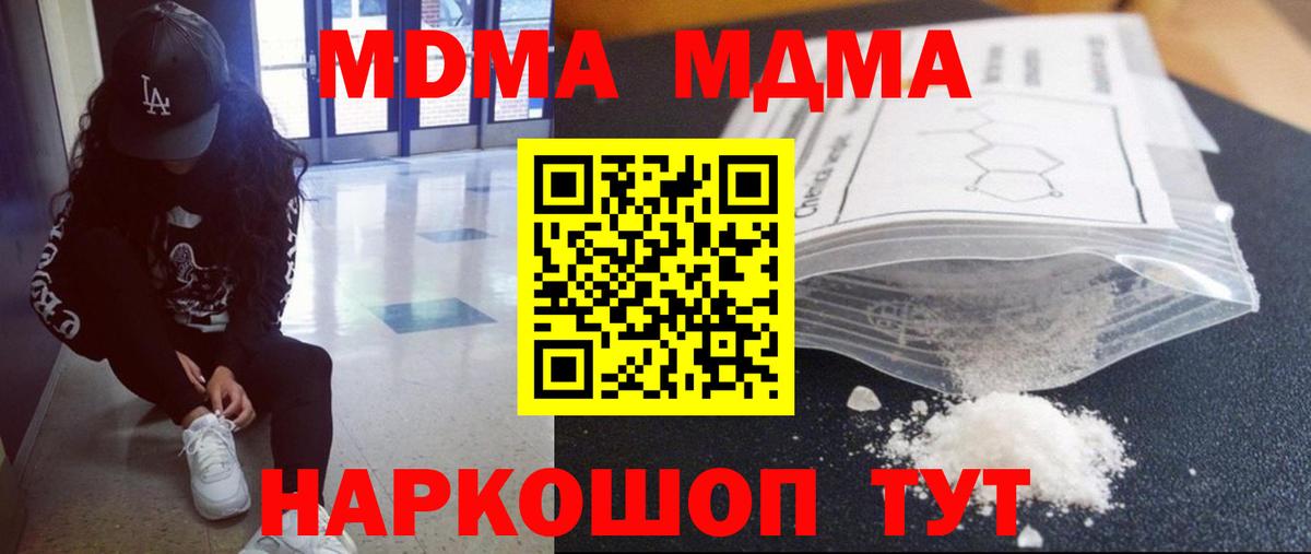 MDMA crystal  MDMA crystal  Элиста  Вход с VPN 