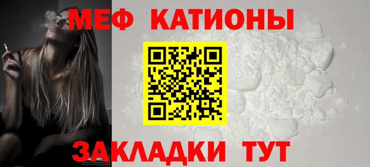 Меф мяу мяу кристаллы Элиста
