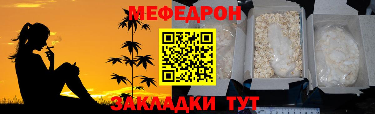Мефедрон mephedrone  МЕФ мука  Элиста  Меф  МЕФ  Вход с VPN 