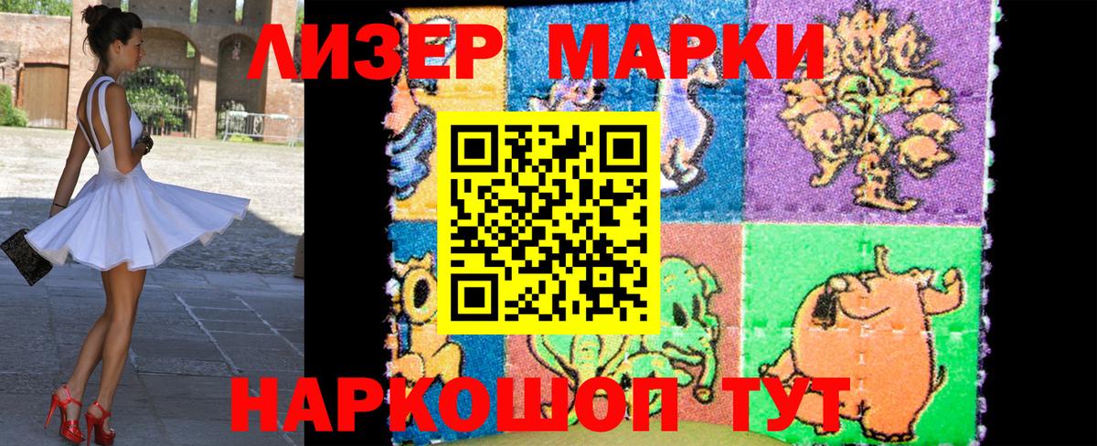 Наркотические марки 1,5мг  Наркотические марки 1,5мг  Марки NBOMe  Вход с VPN  Элиста 