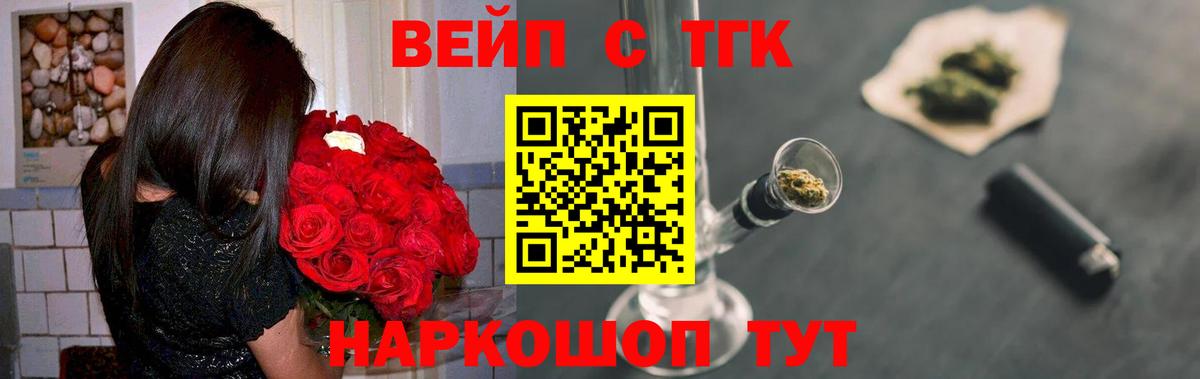 ТГК THC oil  Вход с VPN  Элиста  ТГК THC oil 